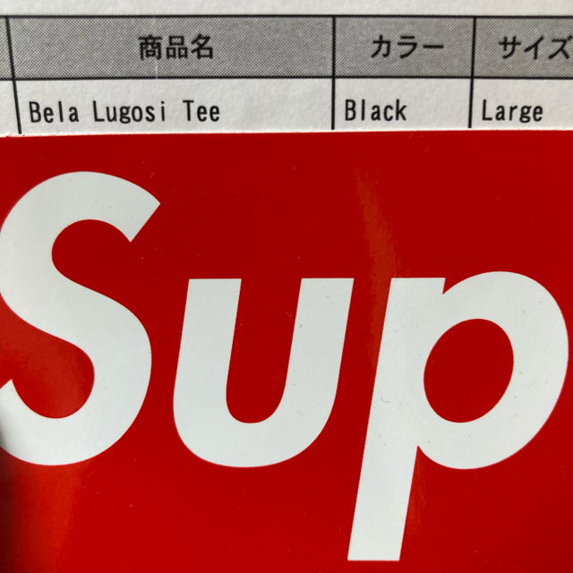 Supreme(シュプリーム)の19ss supreme bela lugosi tee ブラック L メンズのトップス(Tシャツ/カットソー(半袖/袖なし))の商品写真