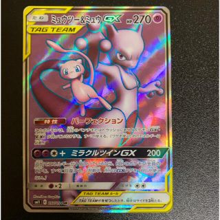 ミュウツーgx Srの通販 0点以上 フリマアプリ ラクマ ミュウツーgx Srの通販 0点以上 フリマアプリ ラクマ
