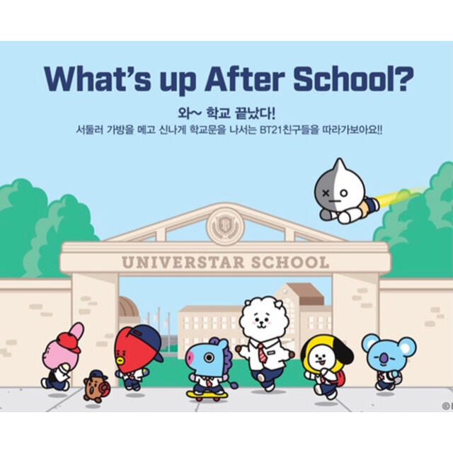 防弾少年団(BTS)(ボウダンショウネンダン)のBt21 BTS アフタースクール スタンディングドール RJ ジン エンタメ/ホビーのおもちゃ/ぬいぐるみ(ぬいぐるみ)の商品写真