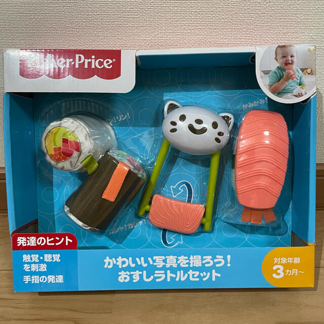 Fisher-Price(フィッシャープライス)のフィッシャープライス かわいい写真を撮ろう! おすしラトルセット キッズ/ベビー/マタニティのおもちゃ(がらがら/ラトル)の商品写真