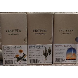 トンボエンピツ(トンボ鉛筆)のトンボ IROJITEN 色辞典 色鉛筆 90色コンプリートセット(色鉛筆)