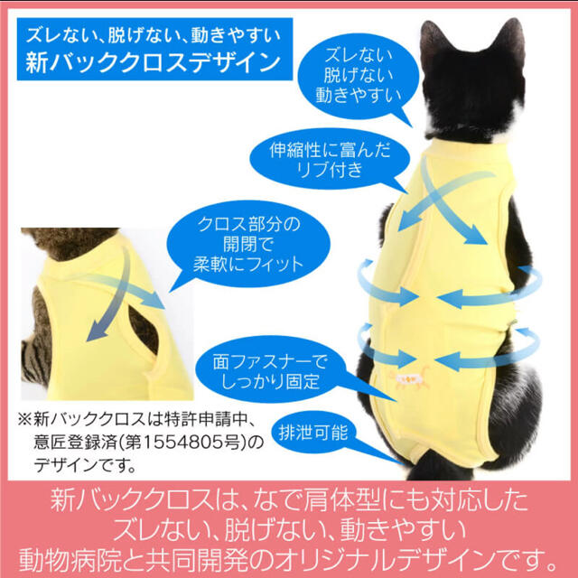 術後服  C3Sサイズ☆エリザベスウェア  フルオブビガー その他のペット用品(猫)の商品写真