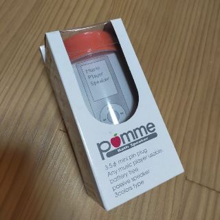 pomme bath speaker お風呂　スピーカー  バススピーカー(その他)