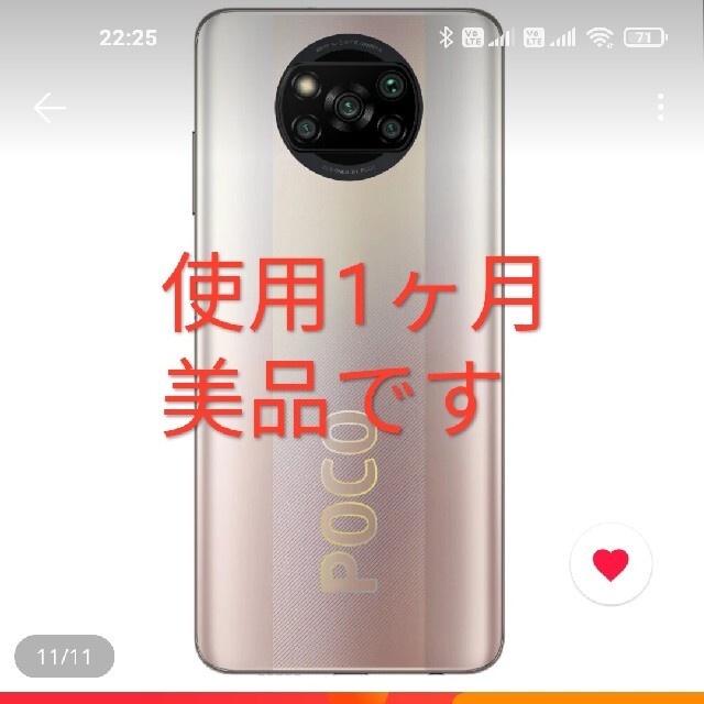 Xiaomi　POCO X3 pro 8GB/256GB　ガラスフィルム　ケース