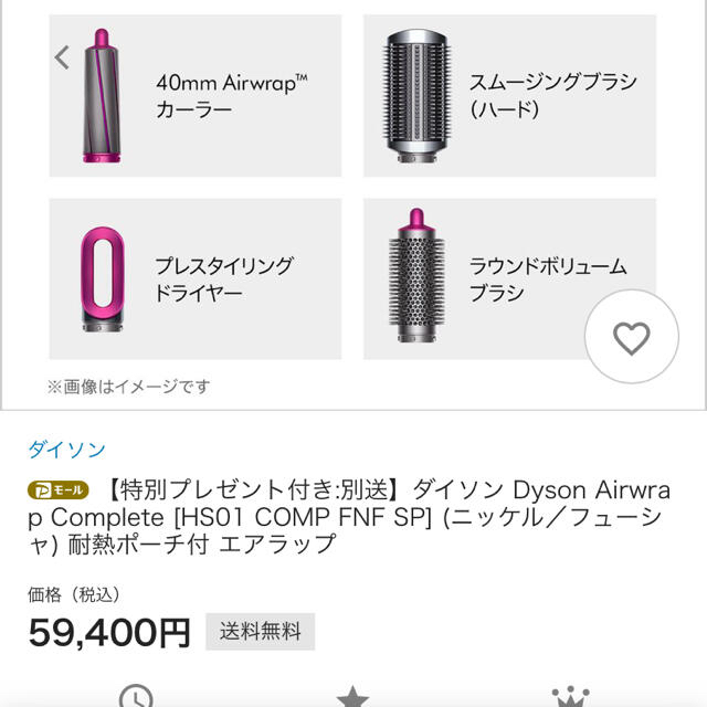 Dyson(ダイソン)のダイソン　ドライヤー　nao様専用 スマホ/家電/カメラの美容/健康(ドライヤー)の商品写真