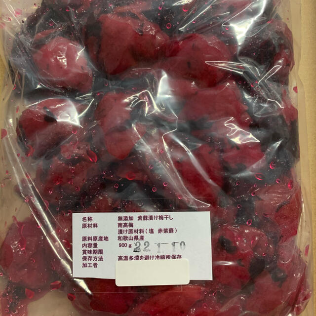 南高梅 紫蘇漬け 梅干し 900g 食品/飲料/酒の加工食品(漬物)の商品写真