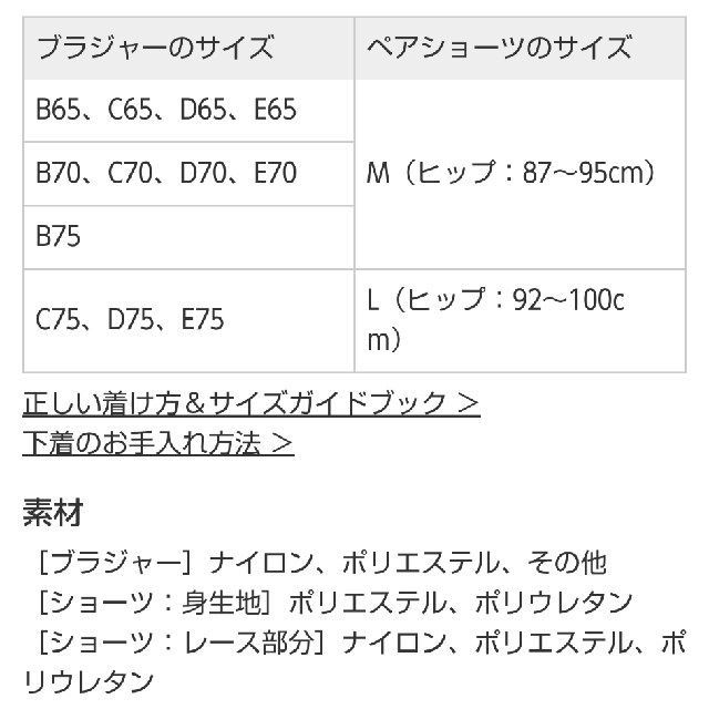 aimer feel(エメフィール)の夢ごこち レーシーマカロン ブラ&ショーツ D70 レディースの下着/アンダーウェア(ブラ&ショーツセット)の商品写真