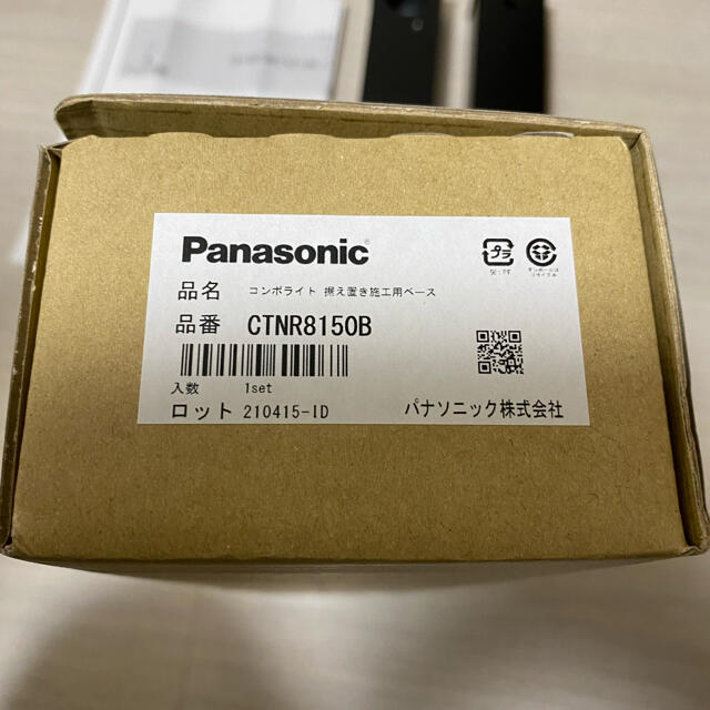 Panasonic(パナソニック)のコンボライト　据え置き施工用ベース　CTNR8150B インテリア/住まい/日用品の収納家具(玄関収納)の商品写真