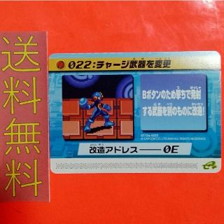 カプコン(CAPCOM)のロックマンエクゼ 動作確認済み改造カードパート1 レットサン&ブルームーン専用(シングルカード)