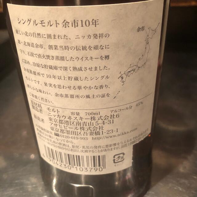 ニッカウヰスキー(ニッカウイスキー)のニッカ　余市10 未開封古酒 食品/飲料/酒の酒(ウイスキー)の商品写真