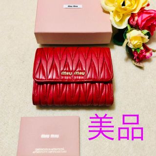 ミュウミュウ(miumiu)の美品♡miumiu二つ折り財布♡マテラッセ(財布)