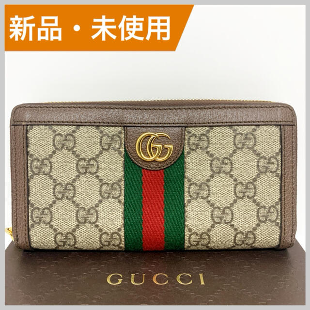 Gucci(グッチ)のグッチ オフィディア GGスプリーム シェリーライン ラウンドファスナー 長財布 レディースのファッション小物(財布)の商品写真