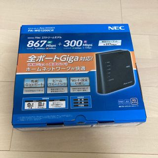 エヌイーシー(NEC)のWi-Fiホームルーター　Aterm WG1200CR(PC周辺機器)