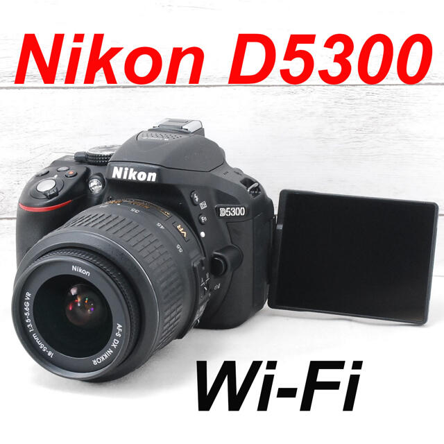 ❤️シャッター回数わずか79枚❤️Wi-Fi搭載❤️Nikon D5300