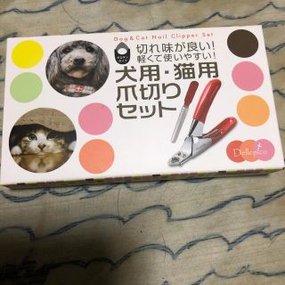 犬　猫　用爪切り(犬)