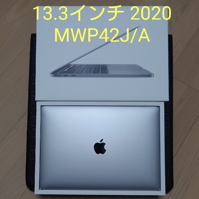 MacBookPro 13インチ 2020年 512GB 16GB 第10世代