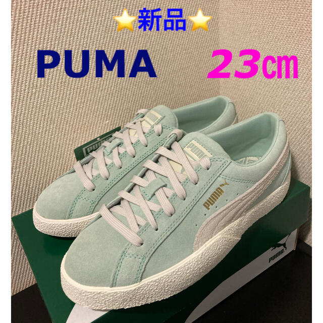 ⭐️新品⭐️PUMA  W LOVE SUEDE MIST GREEN  23㎝