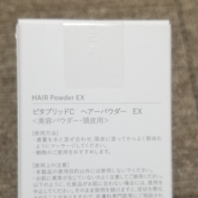 Vitabrid c12 HAIR Tonic Set EX コスメ/美容のヘアケア/スタイリング(ヘアケア)の商品写真