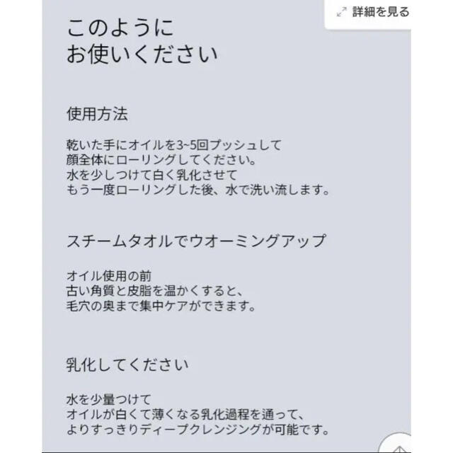 セリマックス クレンジング オイル サンプル コスメ/美容のスキンケア/基礎化粧品(クレンジング/メイク落とし)の商品写真