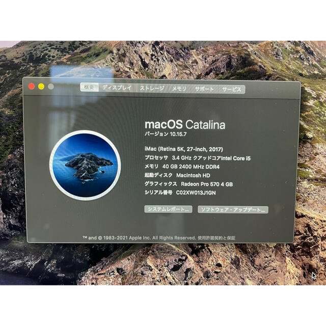 Mac (Apple)(マック)のiMac Retina 5K 27インチ 2017 スマホ/家電/カメラのPC/タブレット(デスクトップ型PC)の商品写真
