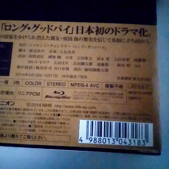 大得価低価 ロング・グッドバイ by shoati's shop｜ラクマ ブルーレイBOX Blu-rayの通販 HOT新作