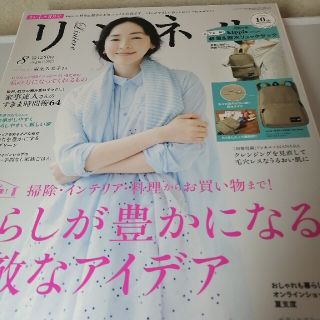 タカラジマシャ(宝島社)のやま様専用 2020年 08月付録.Kippis 軽量&撥水リュックサック(リュック/バックパック)