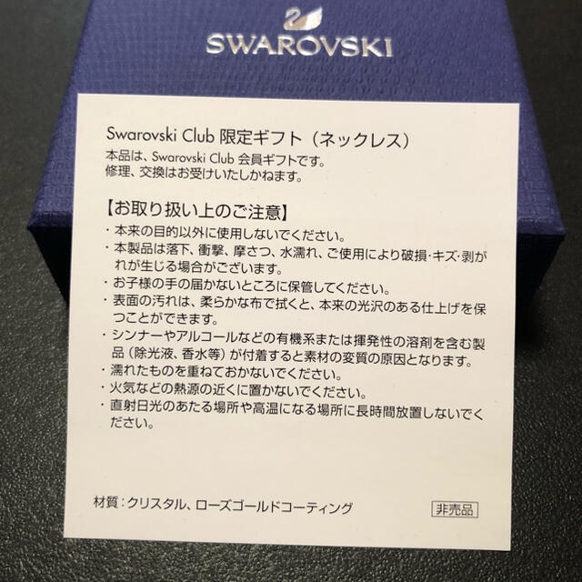 SWAROVSKI(スワロフスキー)のSWAROVSKIネックレス レディースのアクセサリー(ネックレス)の商品写真