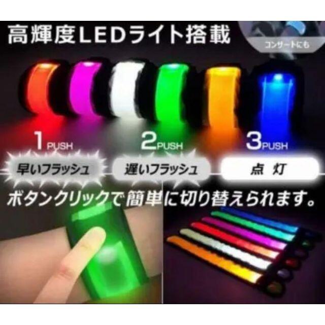 LED反射バンド RUN-MARKER スラップ式 LEDアームバンド スポーツ/アウトドアのランニング(その他)の商品写真