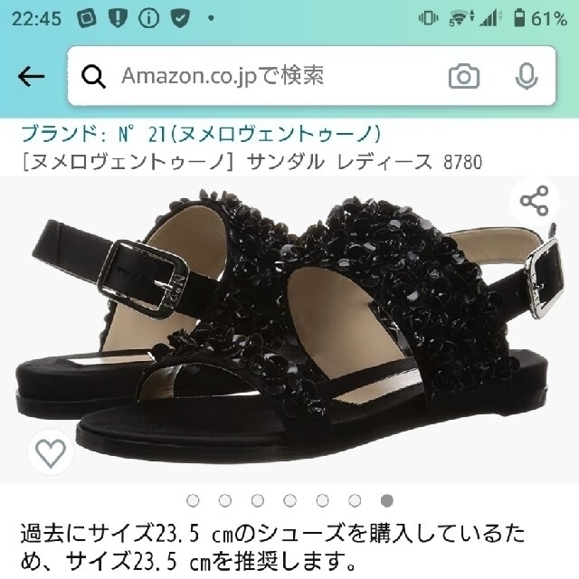 N°21 - 新品 N°21 サンダル 36.5の通販 by りんこ's shop｜ヌメロ