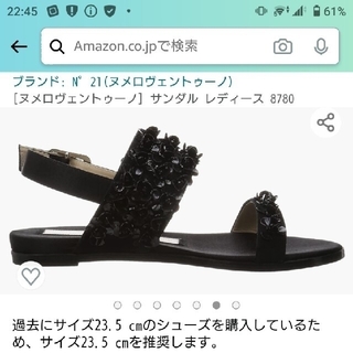N°21 - 新品 N°21 サンダル 36.5の通販 by りんこ's shop｜ヌメロ