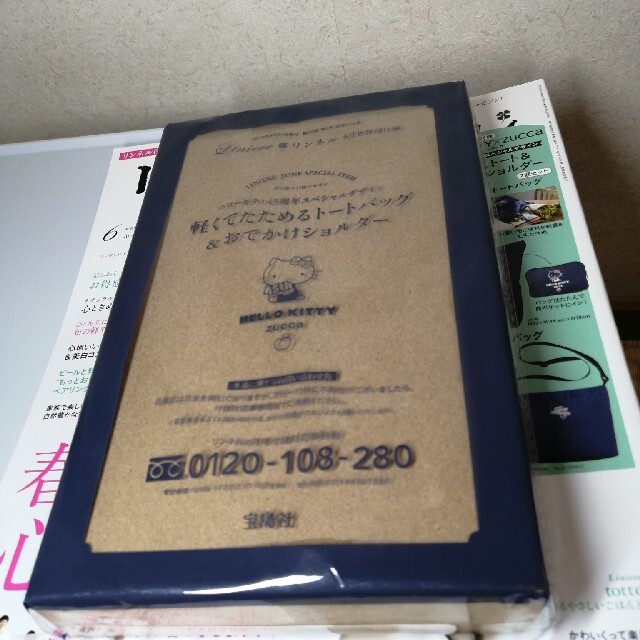 宝島社(タカラジマシャ)のリンネル 2019年 06月号 雑誌付録のみ エンタメ/ホビーの雑誌(ファッション)の商品写真