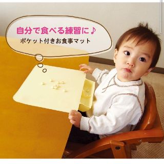 ニシマツヤ(西松屋)のイエロー　お食事シリコンシート(その他)