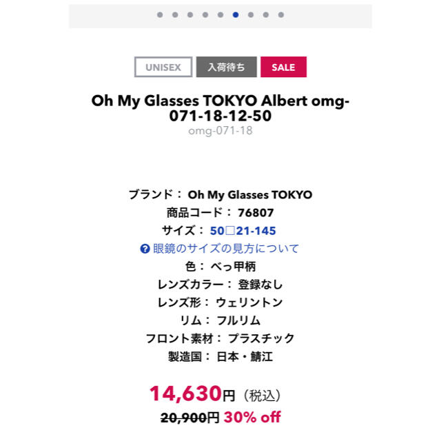 Oh My Glasses TOKYO 眼鏡　未使用品 7