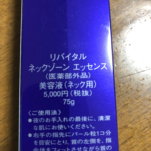 おまけ付！リバイタル　ローション&エマルジョン（しっとりタイプ）3セット