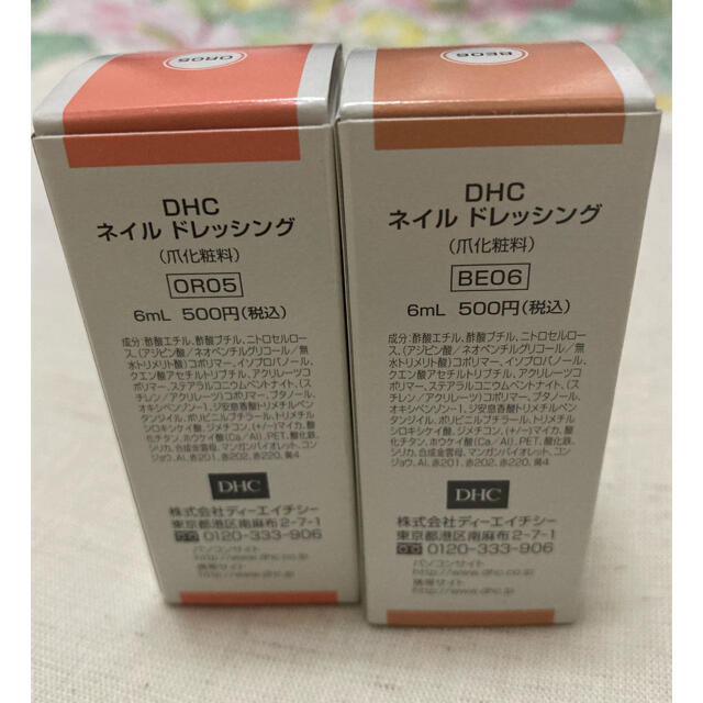 DHC(ディーエイチシー)のDHC◆ネイル◆マニキュア コスメ/美容のネイル(マニキュア)の商品写真