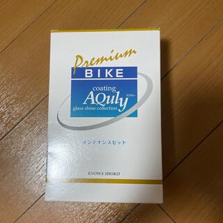 AQuly アクリー（未使用品）(車/バイク)