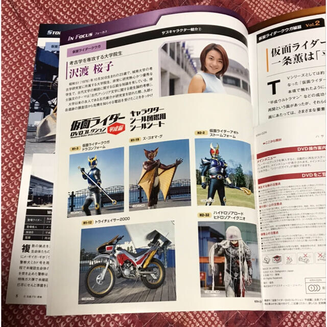 隔週刊 仮面ライダー平成版 21年 7 27号 雑誌 Dvdの通販 By Hakuba S Shop ラクマ