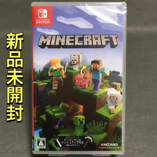 ニンテンドースイッチ(Nintendo Switch)の【新品未開封】switch マインクラフト(家庭用ゲームソフト)