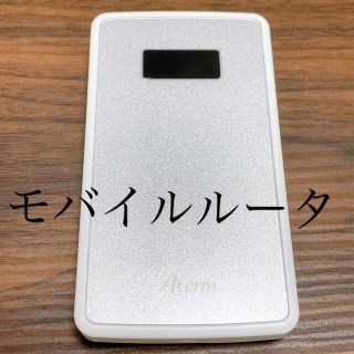 エヌイーシー(NEC)のモバイルルータ　Aterm MP02LN(PC周辺機器)