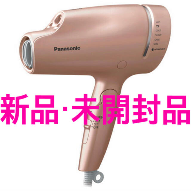 スマホ/家電/カメラ【新品】Panasonic ヘアードライヤー ナノケア EH-CNA9E-PN