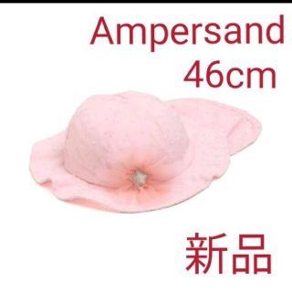 アンパサンド(ampersand)のAmpersand アンパサンド女の子ベビー帽子46サーモンピンク (帽子)