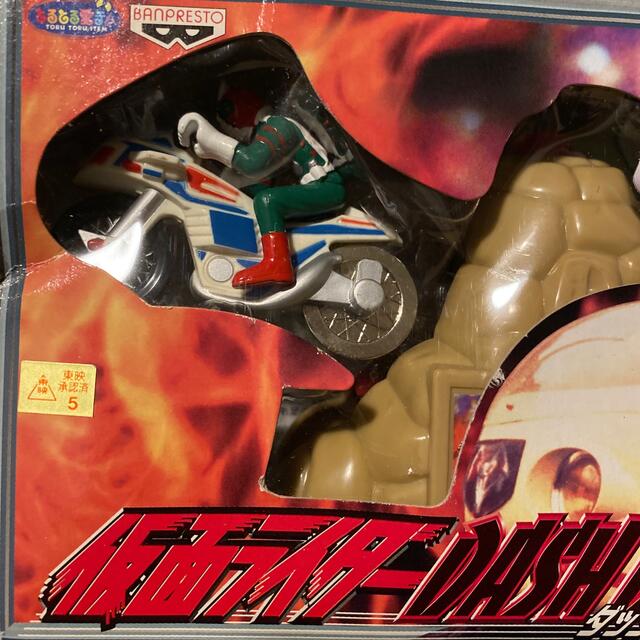 仮面ライダー ダッシュバイク V3