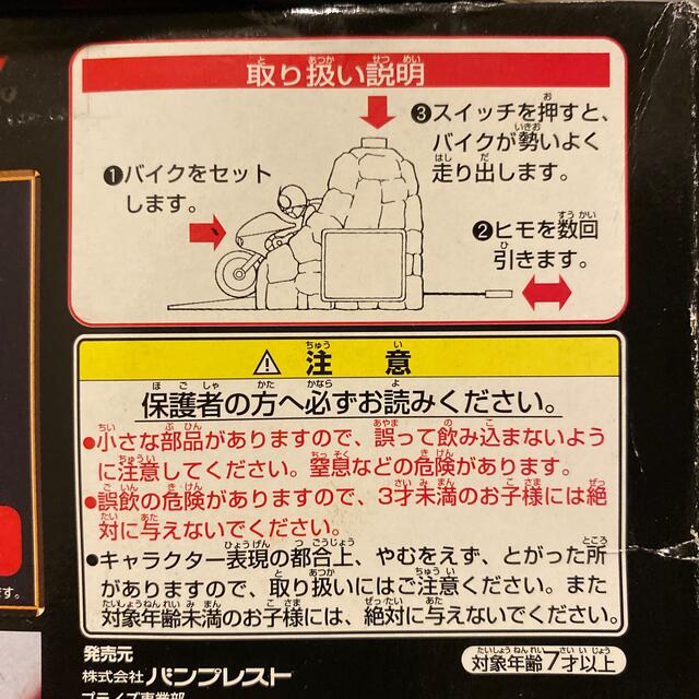 仮面ライダー ダッシュバイク V3