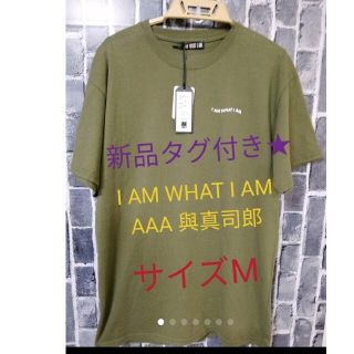 新品 AAA 與真司郎 I AM WHAT I AM-
