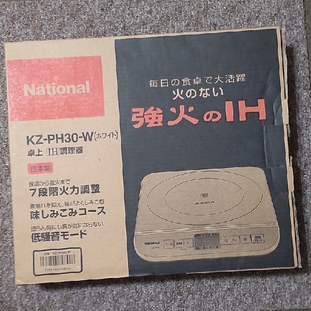 Panasonic(パナソニック)の卓上IH調理器 KZ-PH30-W スマホ/家電/カメラの調理家電(IHレンジ)の商品写真