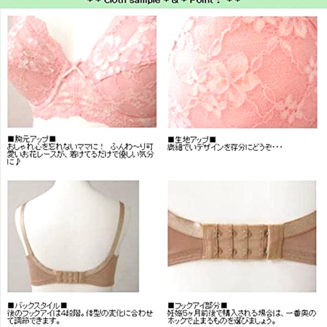 rosemadame マタニティ  授乳ブラ フルカップ C80 レディースの下着/アンダーウェア(ブラ)の商品写真