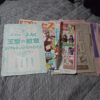 アキタショテン(秋田書店)の王家の紋章ブロマイド(少女漫画)