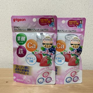 ピジョン(Pigeon)のピジョン Pigeon かんでおいしい 葉酸タブレットCaプラス 60粒入(その他)