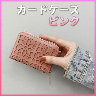 カード入れ ピンク 大容量 レディース 定期入れ 新品 財布 レザー 革(名刺入れ/定期入れ)