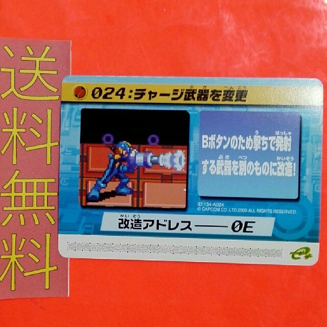 CAPCOM(カプコン)のロックマンエクゼ 動作確認済み改造カードパート1 レットサン&ブルームーン専用 エンタメ/ホビーのトレーディングカード(シングルカード)の商品写真